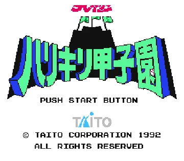 Kyuukyoku Harikiri Koushien (Japan) screen shot title